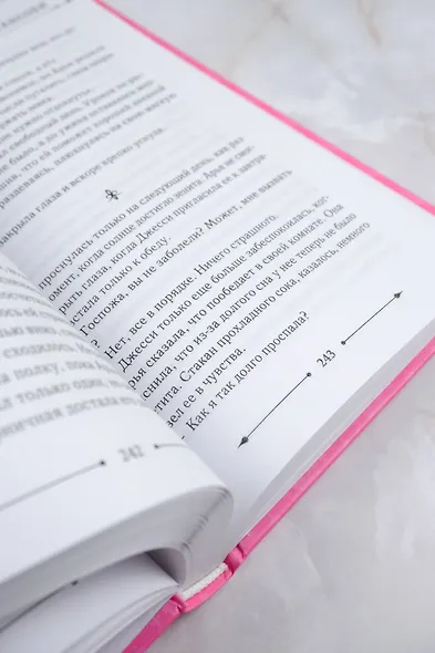 Злодейка, перевернувшая песочные часы. Книга 1 (Злодейка переворачивает песочные часы). Новелла - фото 14