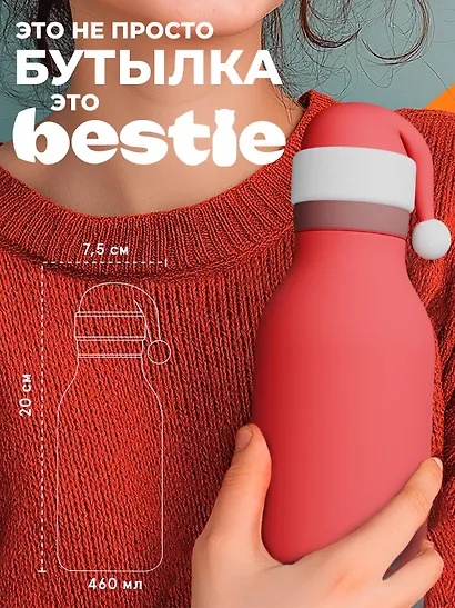 Бутылка для холодных и горячих напитков Asobu Bestie Holiday Санта (460 мл) (69771) - фото 7