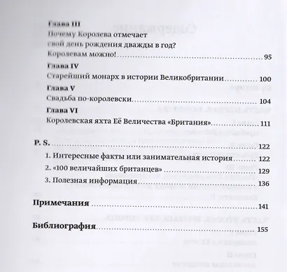 Ее Величество Королева Великобритании Елизавета 2 Взгляд на совр. (м) Полякова - фото 3