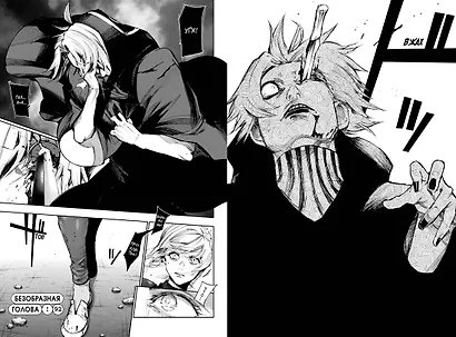 Токийский гуль: Перерождение. Книга 5 (Том 9, 10) (Tokyo Ghoul:re). Манга - фото 6