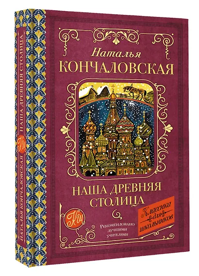 Наша древняя столица - фото 3