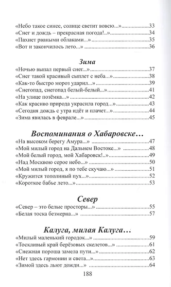 Стихи - фото 3