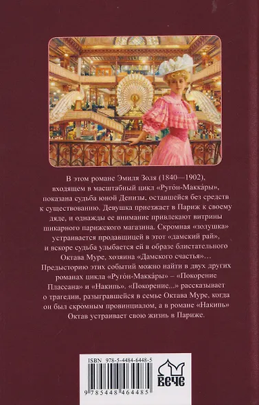 Дамское счастье - фото 2