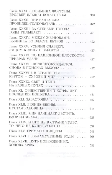 Сестра Керри - фото 4