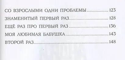 Меня зовут Андрей - фото 2