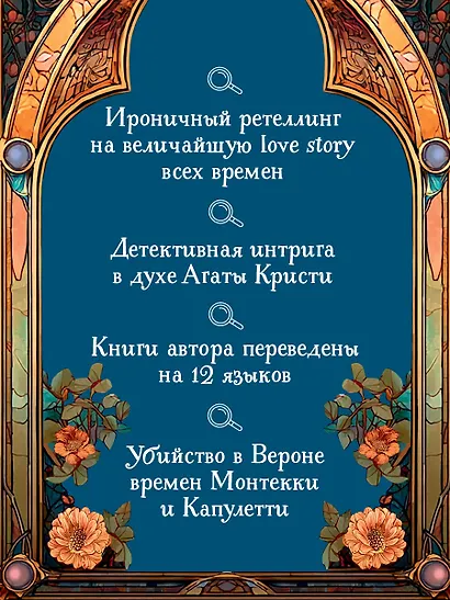 Смерть в летнюю ночь - фото 5