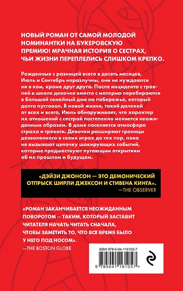 Сестры - фото 2