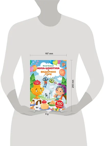 Наклейки Муха-Цокотуха, Федорино горе. Сказки Корнея Чуковского - фото 5