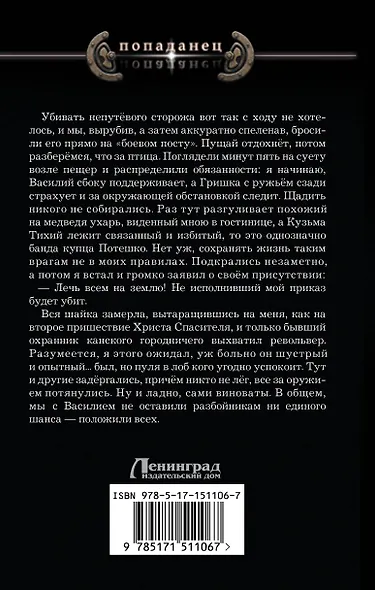 Сделай, что сможешь: Сделай, что сможешь. Новые горизонты: роман - фото 2