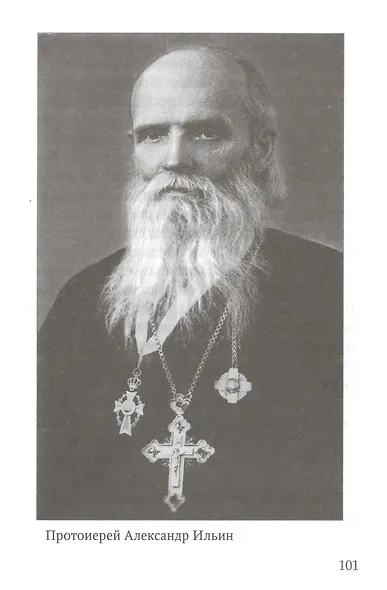 Сияние Русского Севера - фото 8