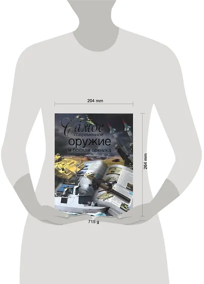 Самое современное оружие и боевая техника - фото 2