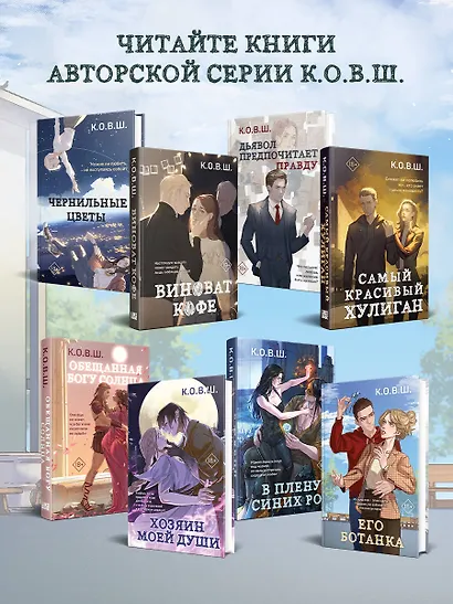 Его ботанка - фото 10