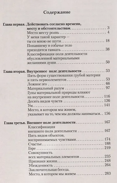 Законы счастливой жизни. Том 3. Могущественные силы Вселенной - фото 2