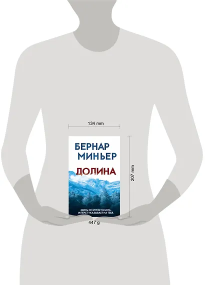 Долина - фото 4