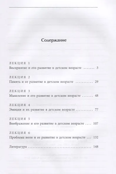 Лекции по психологии (м) Выготский (2018) - фото 2