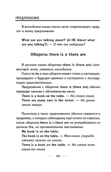 Английский язык. Весь курс. 5-7 классы - фото 7