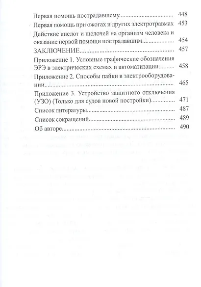 Собрание сочинений (Компл.в 7-ми томах) - фото 10