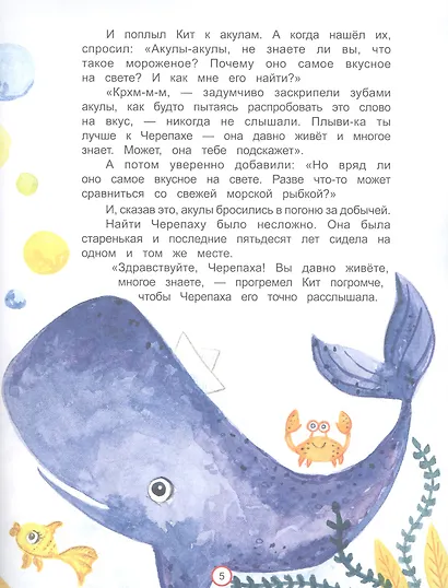 Сказки о дружбе. Развивающие задания с наклейками - фото 7