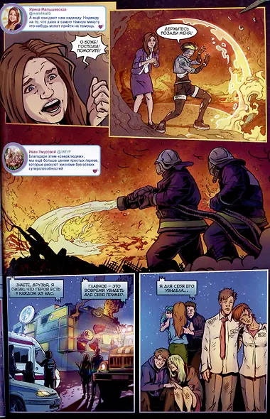 Импульс. Том 1. Взлеты и падения - фото 2