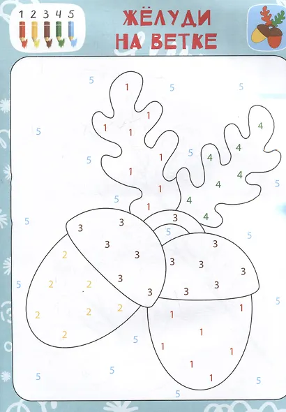 Времена года - фото 5