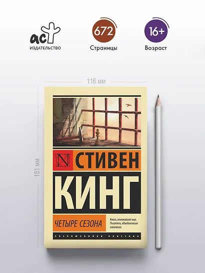 Четыре сезона - фото 4