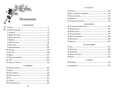 Аконит - фото 13