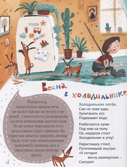 Как заморить червячка, или Куда кот наплакал - фото 4