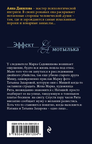 Черника на снегу - фото 2