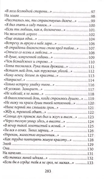 Тебя, одну тебя люблю я и желаю! - фото 5