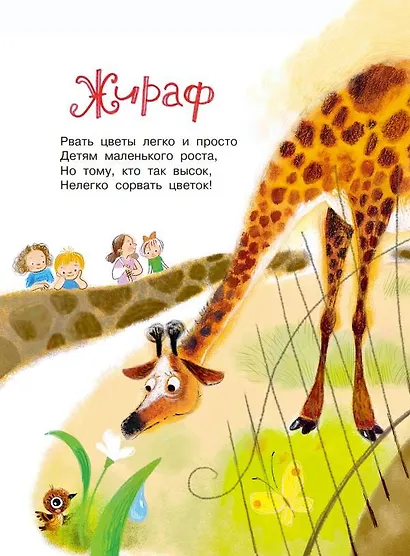 Детки в клетке - фото 4