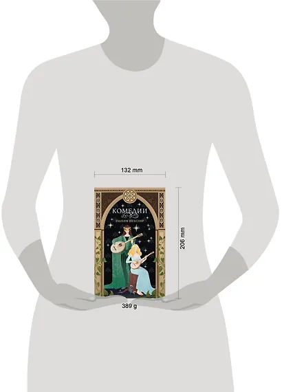 Комедии - фото 4