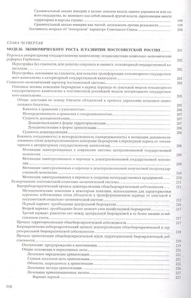 Основы экономической теории. Экономический рост и развитие - фото 8