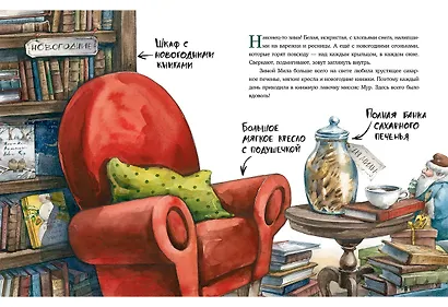 Книжная лавочка для мышки. - фото 4