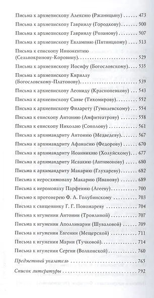 Призовите Бога в помощь - фото 4