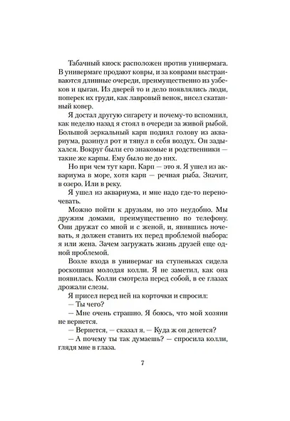 Летающие качели - фото 9