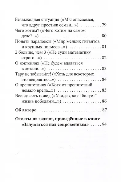 То да сё - фото 5