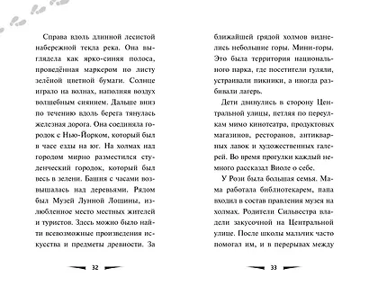 Загадка заброшенного дома (выпуск 1) - фото 6