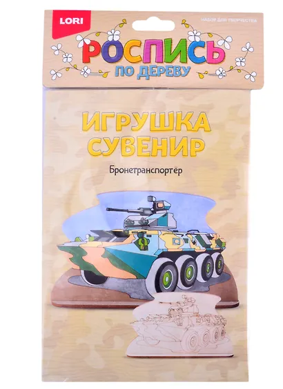 Роспись по дереву Игрушка-сувенир Бронетранспортер (Фнр-017) - фото 1