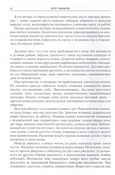 Святые Спасения - фото 2