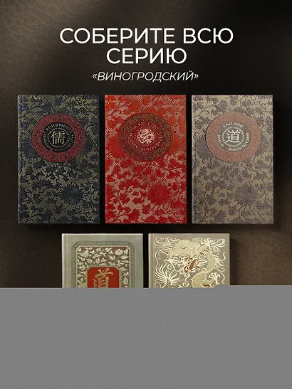 Сунь-Цзы. Искусство побеждать. В переводе и с комментариями Б. Виногродского. Книга в коллекционном кожаном переплете ручной работы красочным тиснением и торшонированными обрезами. - фото 10