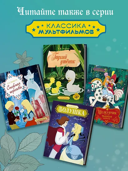 Дикие лебеди - фото 5