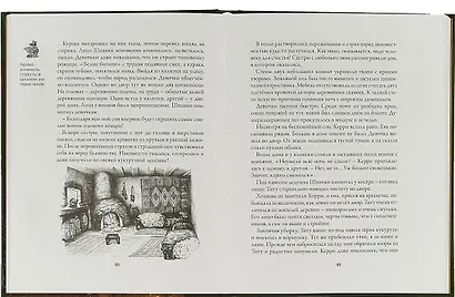 Атлантиада. Книга третья. Священное золото инков - фото 4