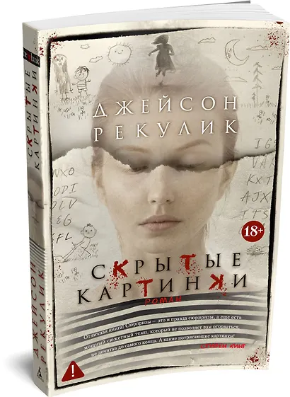 Скрытые картинки - фото 3