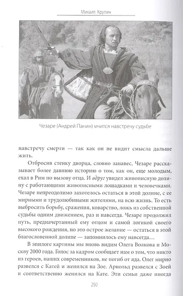 Карен Шахназаров. Своя тайна - фото 4