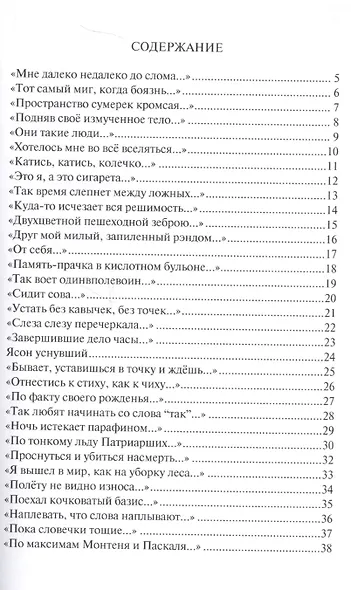 Невеселая личность - фото 2