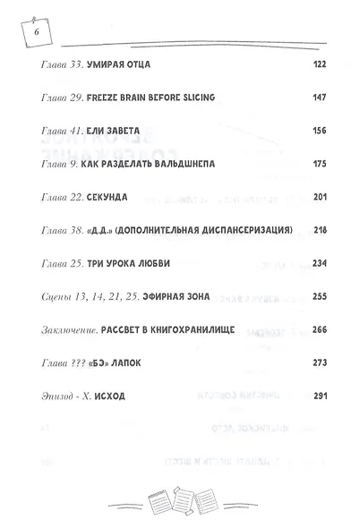 Штукатурное небо - фото 3