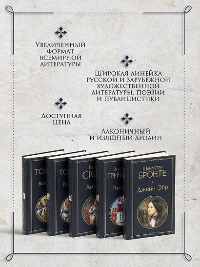 Война и мир - фото 6