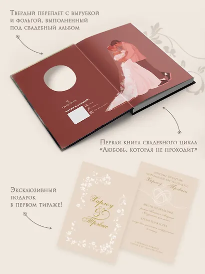 Созданная для меня - фото 7