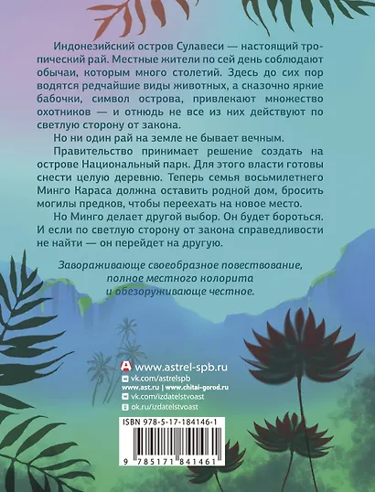 Блюме в опасности - фото 2