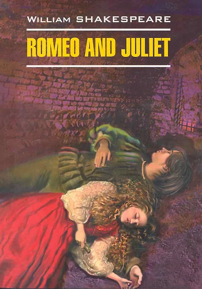 Romeo and Juliet: Ромео и Джульетта. Книга для чтения на английском языке - фото 1